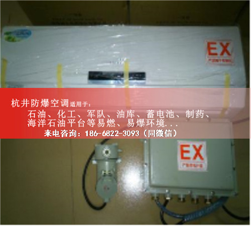 機(jī)場(chǎng)防爆空調(diào)機(jī)案例圖